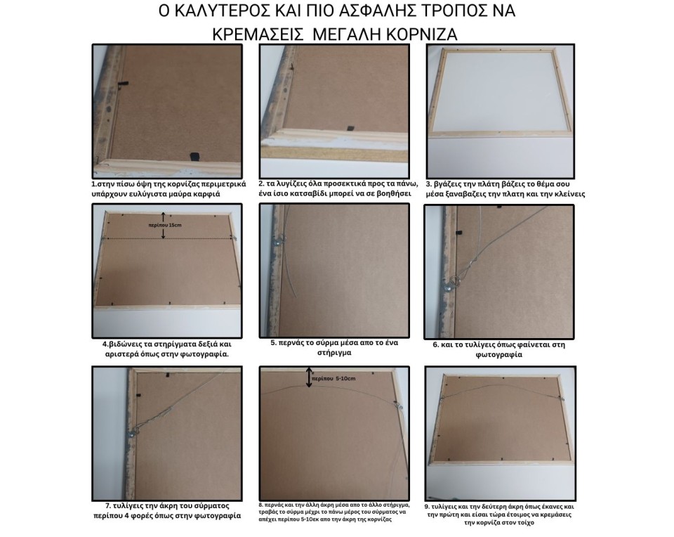 Μαύρη ξύλινη κορνίζα 2εκ με τζάμι 59X84εκ(A1)