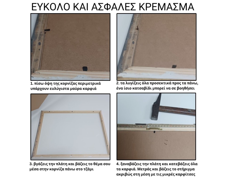 Μαύρη ξύλινη κορνίζα 2εκ με τζάμι 15Χ15εκ