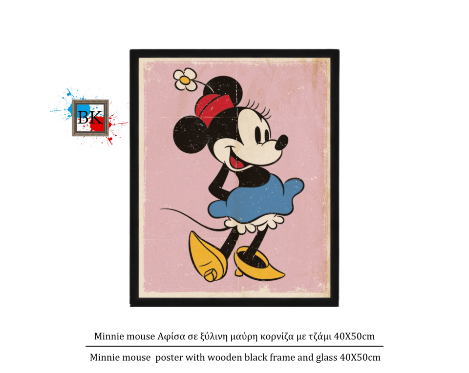 Minnie mouse Αφίσα σε ξύλινη μαύρη κορνίζα με τζάμι 40Χ50cm