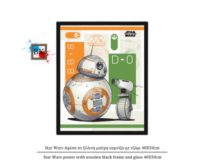 Star Wars Αφίσα σε ξύλινη μαύρη κορνίζα με τζάμι 40Χ50cm