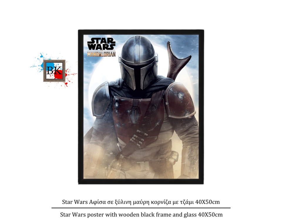 Star Wars Αφίσα σε ξύλινη μαύρη κορνίζα με τζάμι 40Χ50cm