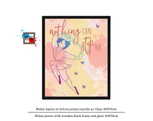 Mulan Αφίσα σε ξύλινη μαύρη κορνίζα με τζάμι 40Χ50cm
