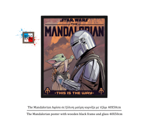 The Mandalorian Αφίσα σε ξύλινη μαύρη κορνίζα με τζάμι 40Χ50cm