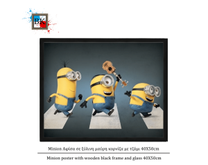 Minion Αφίσα σε ξύλινη μαύρη κορνίζα με τζάμι 40Χ50cm