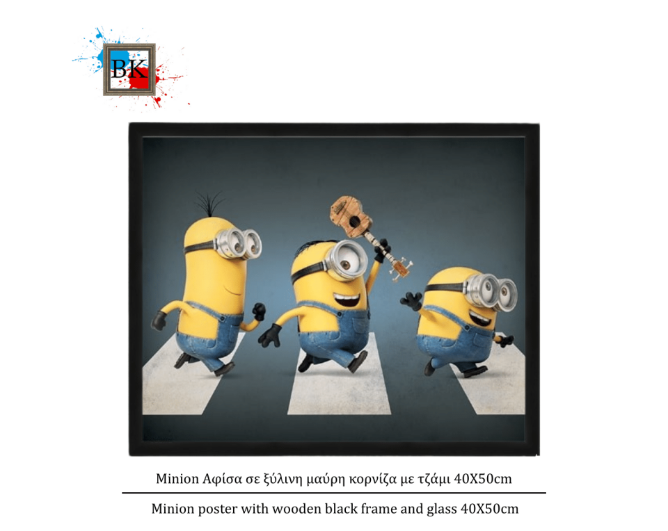 Minion Αφίσα σε ξύλινη μαύρη κορνίζα με τζάμι 40Χ50cm