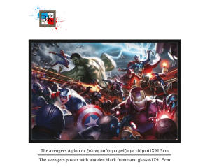 The avengers Αφίσα σε ξύλινη μαύρη κορνίζα με τζάμι 61Χ91.5cm