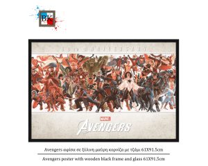 Avengers αφίσα σε ξύλινη μαύρη κορνίζα με τζάμι 61Χ91.5cm