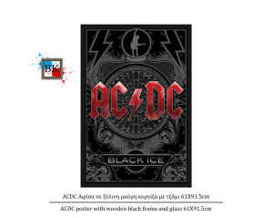 ACDC Αφίσα σε ξύλινη μαύρη κορνίζα με τζάμι 61Χ91.5cm