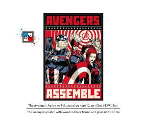 The Avengers Αφίσα σε ξύλινη μαύρη κορνίζα με τζάμι 61Χ91.5cm