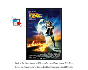 Back to the future Αφίσα σε ξύλινη μαύρη κορνίζα με τζάμι 61Χ91.5cm