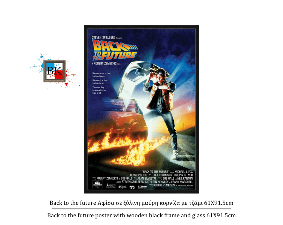 Back to the future Αφίσα σε ξύλινη μαύρη κορνίζα με τζάμι 61Χ91.5cm