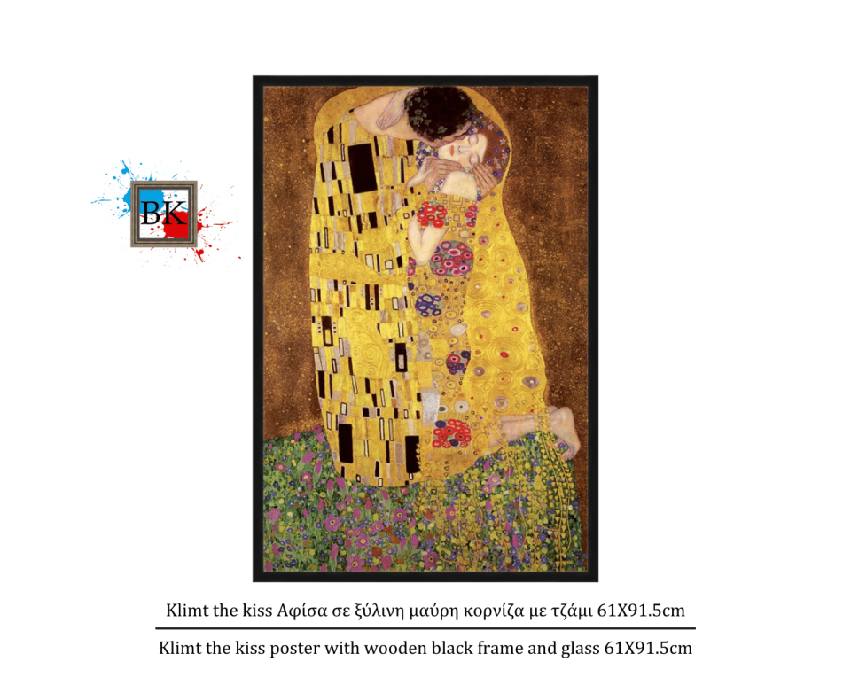 Klimt the kiss Αφίσα σε ξύλινη μαύρη κορνίζα με τζάμι 61Χ91.5cm