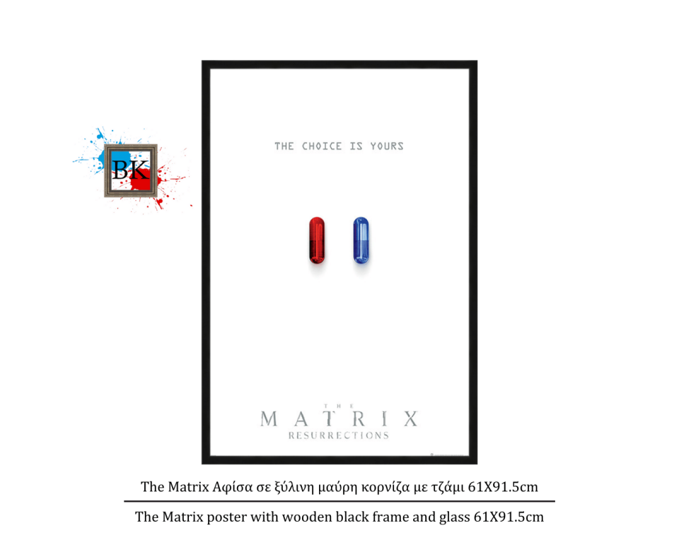 The Matrix Αφίσα σε ξύλινη μαύρη κορνίζα με τζάμι 61Χ91.5cm