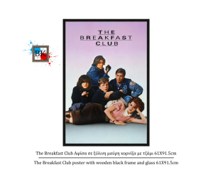 The Breakfast Club Αφίσα σε ξύλινη μαύρη κορνίζα με τζάμι 61Χ91.5cm