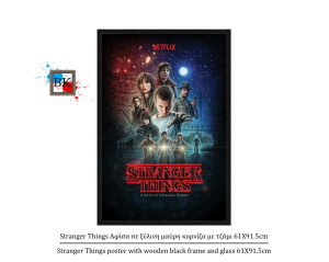 Stranger Things Αφίσα σε ξύλινη μαύρη κορνίζα με τζάμι 61Χ91.5cm