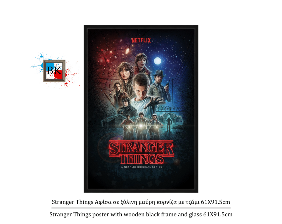 Stranger Things Αφίσα σε ξύλινη μαύρη κορνίζα με τζάμι 61Χ91.5cm