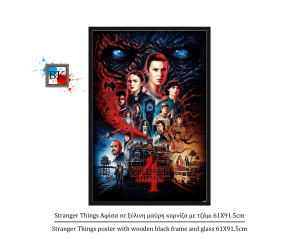 Stranger Things Αφίσα σε ξύλινη μαύρη κορνίζα με τζάμι 61Χ91.5cm