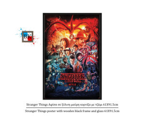 Stranger Things Αφίσα σε ξύλινη μαύρη κορνίζα με τζάμι 61Χ91.5cm