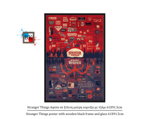 Stranger Things Αφίσα σε ξύλινη μαύρη κορνίζα με τζάμι 61Χ91.5cm