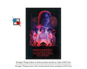 Stranger Things Αφίσα σε ξύλινη μαύρη κορνίζα με τζάμι 61Χ91.5cm