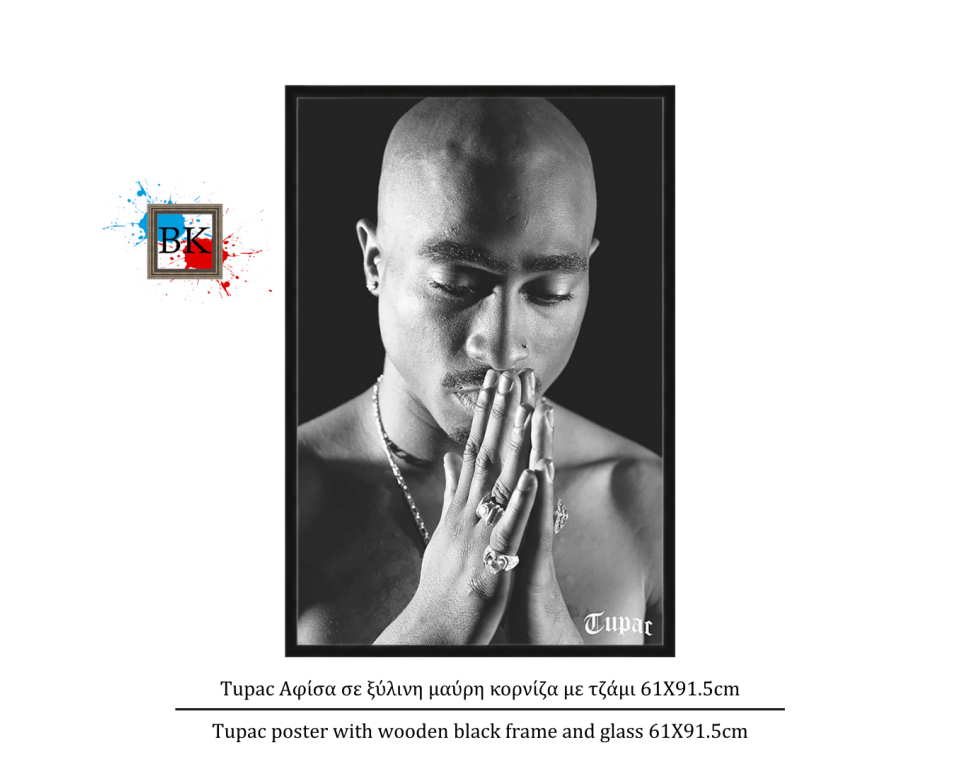 Tupac Αφίσα σε ξύλινη μαύρη κορνίζα με τζάμι 61Χ91.5cm