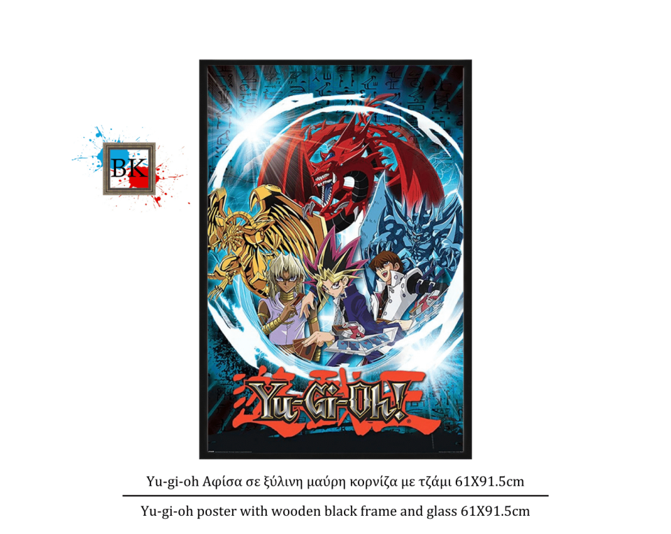 Yu-gi-oh Αφίσα σε ξύλινη μαύρη κορνίζα με τζάμι 61Χ91.5cm