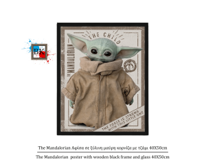 The Mandalorian Αφίσα σε ξύλινη μαύρη κορνίζα με τζάμι 40Χ50cm