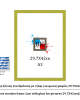 Πράσινη ξύλινη κορνίζα 2εκ με τζάμι 29.7Χ42εκ(A3)