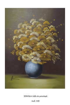 Λουλούδια, Λάδι σε μουσαμά τελαρωμένο 33Χ43cm