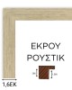 Εκρού ρουστίκ ξύλινη κορνίζα 1,6εκ με τζάμι για φωτογραφίες 61Χ91,5εκ